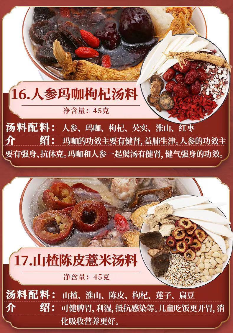 广东煲汤材料秋季润燥补气血炖鸡营养汤料包养生滋补干货药膳食材