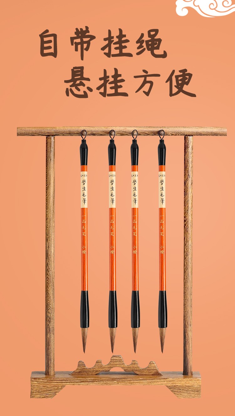 晨光毛笔兼毫狼毫笔斗笔套装初学者入门学生文房四宝白云毛笔提斗小楷