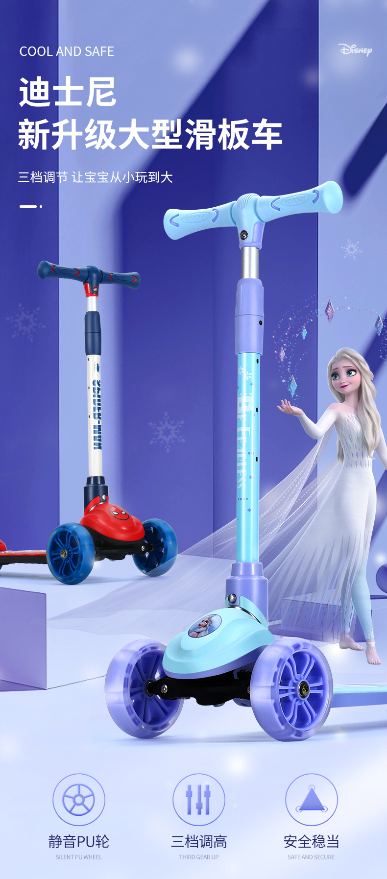 京选优品迪士尼滑板车儿童大童3612岁男女孩滑滑车闪光折叠踏板车节日