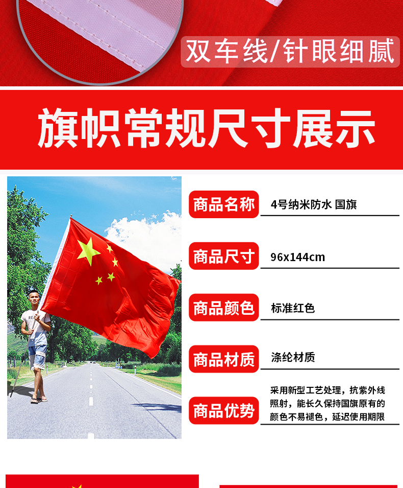 国旗5号防水国旗3号国旗五星红旗国旗中国国旗4号国旗2号优质标准国旗