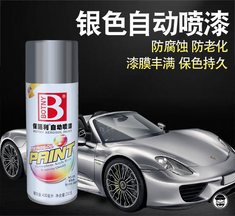 银粉自喷漆汽车金属银防绣漆亮银喷漆手机喷漆自喷漆 36-银色 1300-银