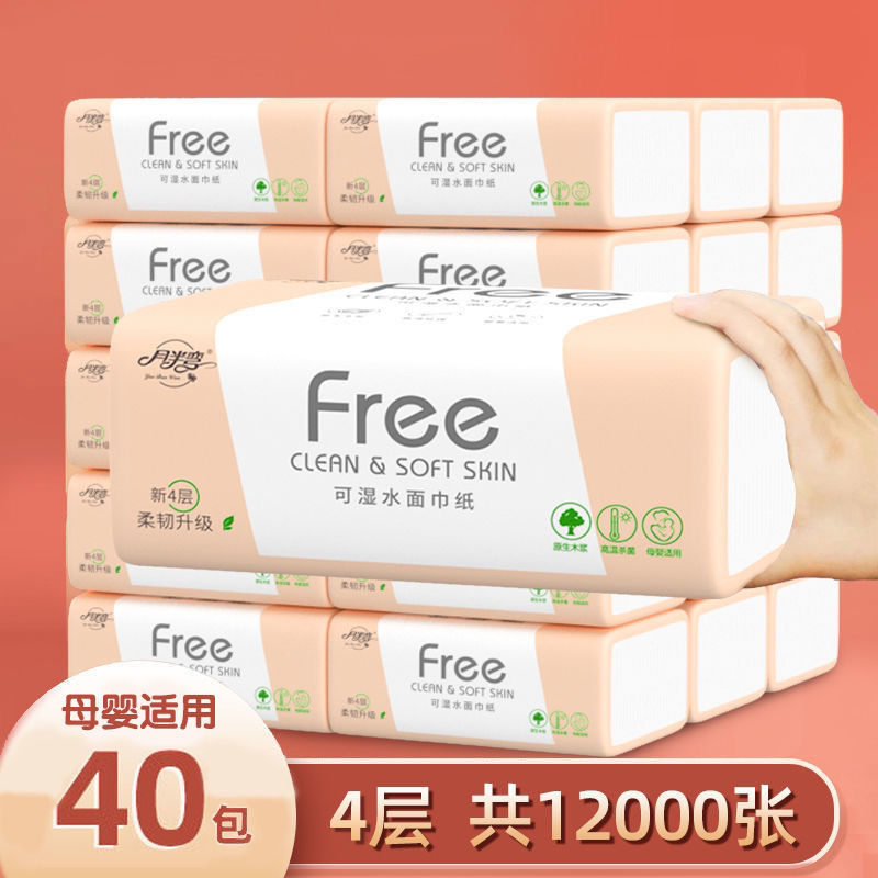 月半弯原木抽纸加量柔韧装妇幼面巾抽纸整箱餐巾纸卫生纸10包实惠装
