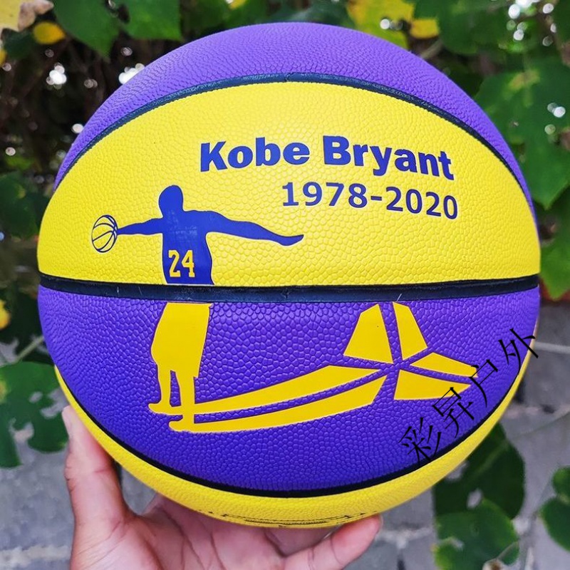 篮球纪念版曼巴篮球5号幼儿园儿童初中生成人7号手感比赛用球7号想秀