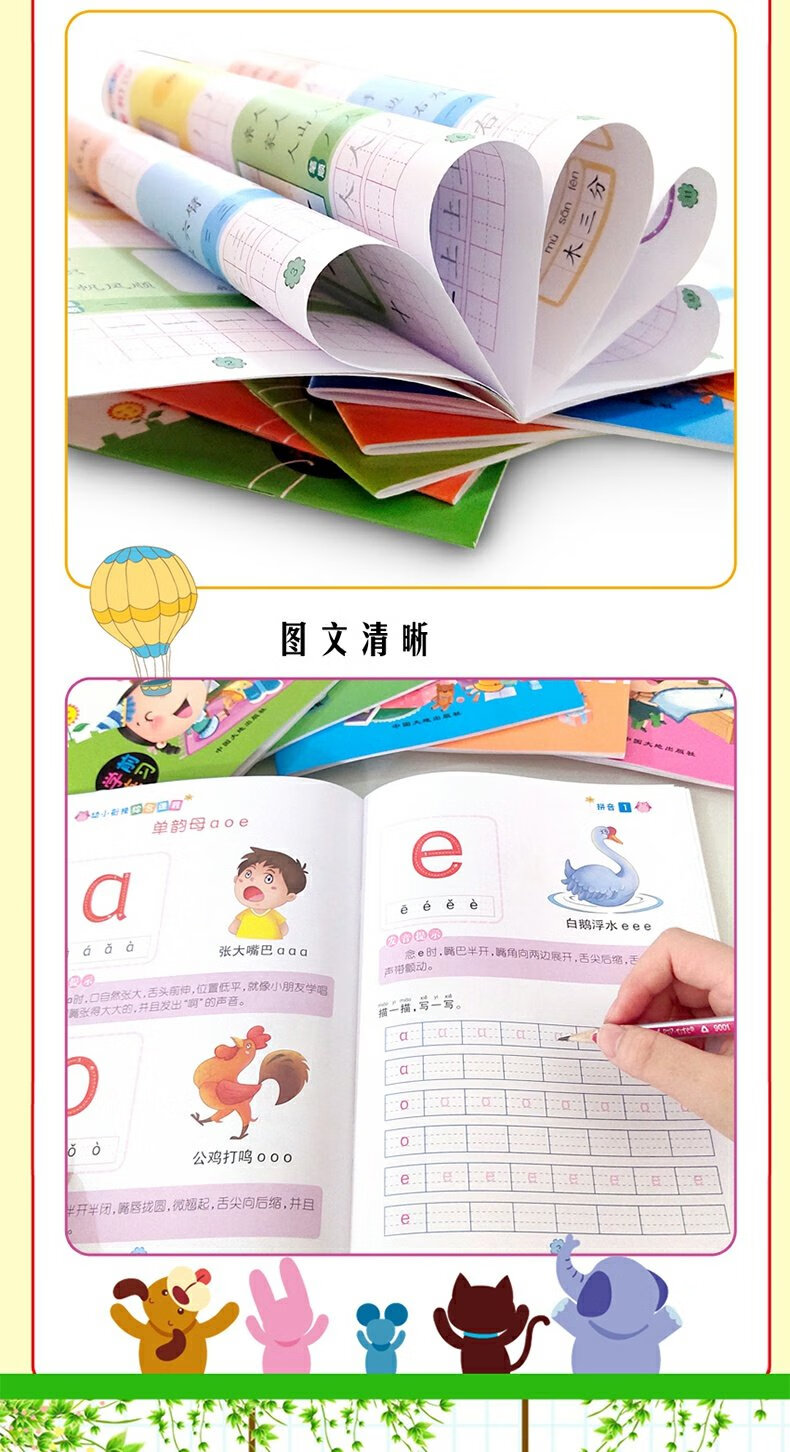 幼小衔接综合课程全6册整合教材数学拼教材幼升幼儿园课本大班音语言同步练习一日一练幼儿园中班大班课本幼升小学前班教材全套幼教 无颜色 无规格详情图片6