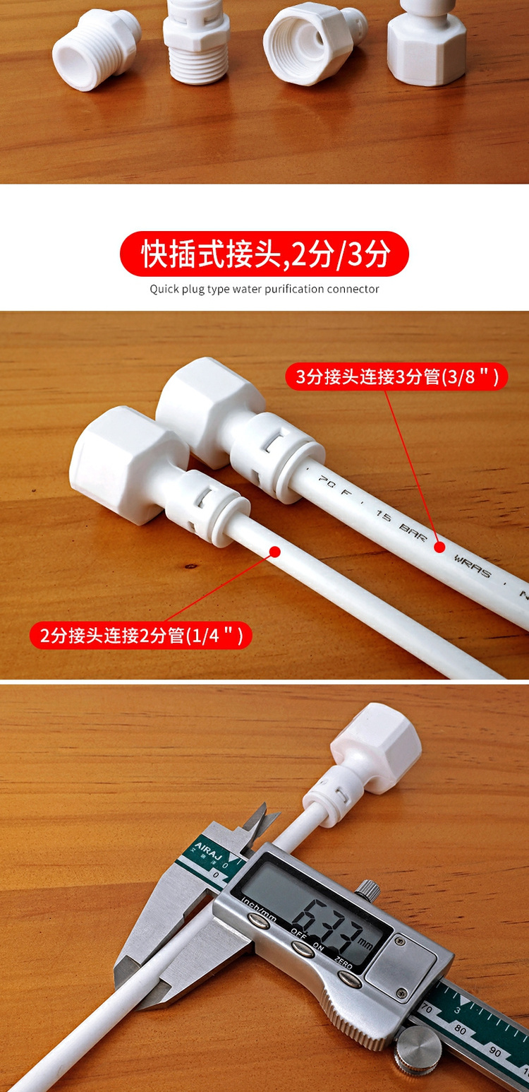 净水器接头4分转2分3分pe管快接免卡直插家用饮水机净水器配件22分外