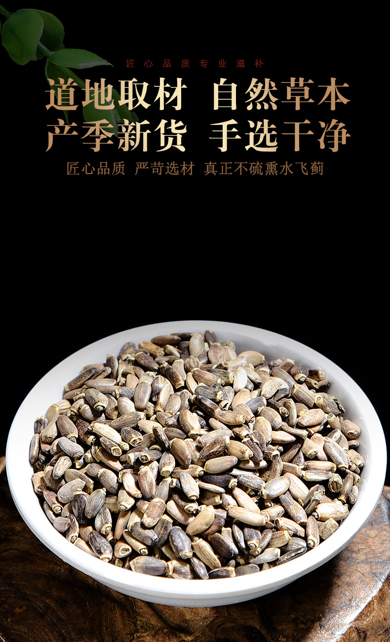 伟博水飞蓟500g水飞蓟子中药水飞蓟茶中药材店铺药材大全配中草药代抓