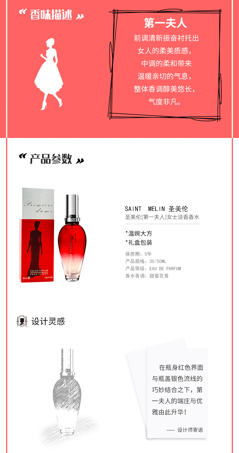 香水红磨坊巴黎甜心天生贵族宁芙海洋之心遇见时光六翼天使花香时尚