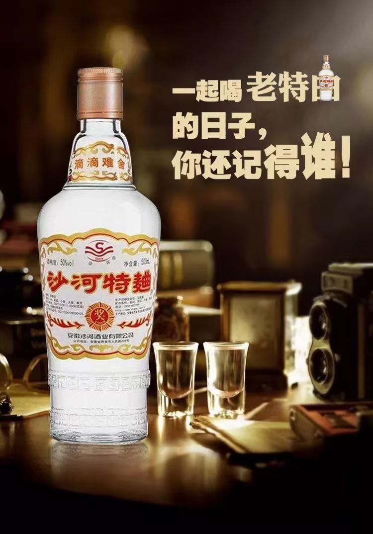沙河特曲浓香型纯粮食白酒整箱6瓶50度高度白酒瓶装沙河王酒水50度