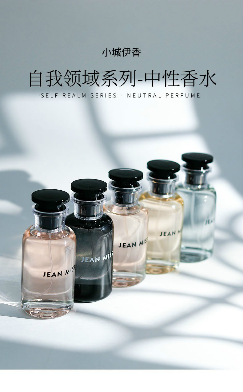 官方旗舰破晓风中玫瑰沉香香水持i久留香学生党女初中男士清新自然淡