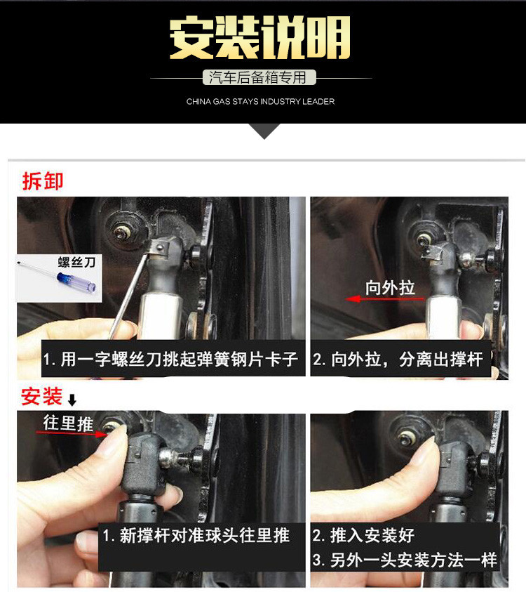 适用于雪铁龙c2c4世嘉赛纳驭胜后备箱液压杆尾门支撑杆气压顶杆其他