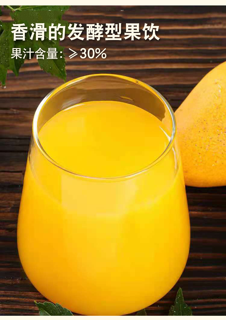 益生菌复合果汁饮料橙汁芒果汁猕猴桃发酵420ml瓶装整箱 芒果汁 420ml