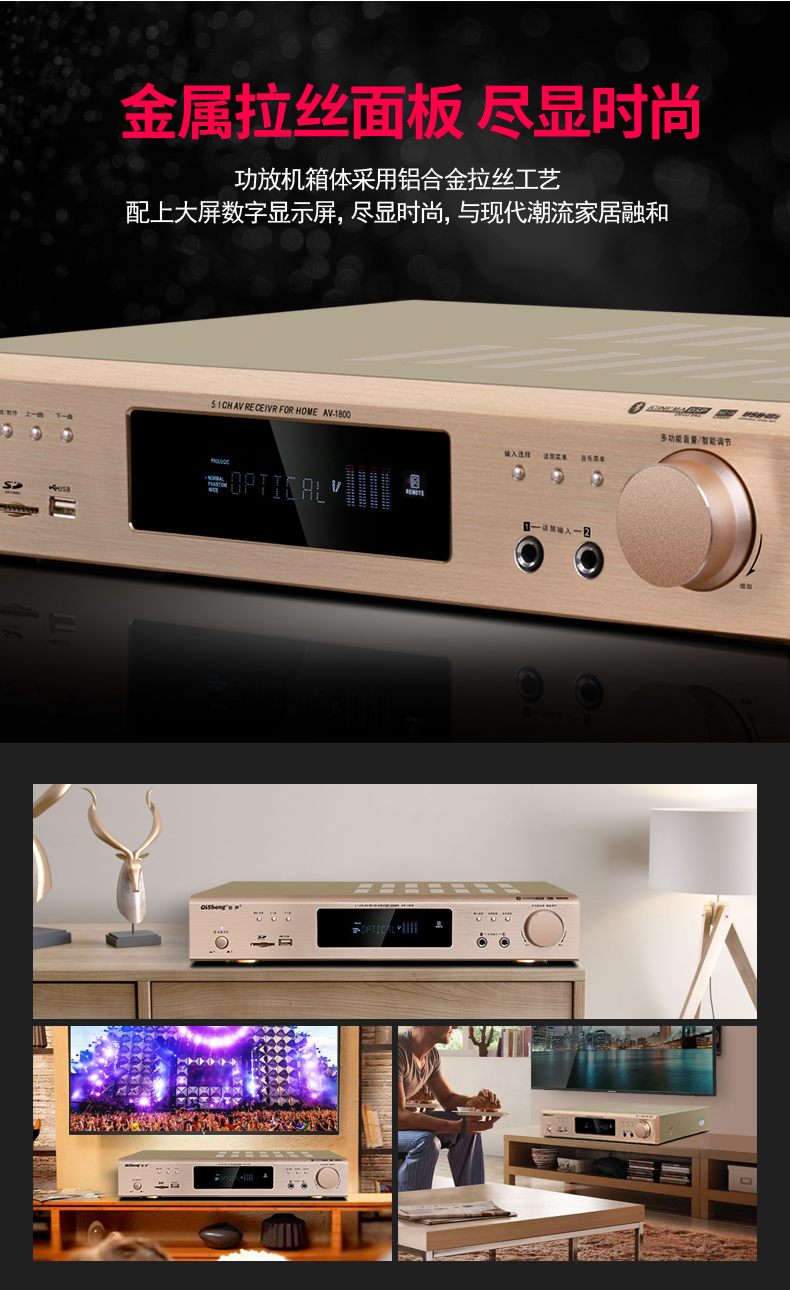 1环绕声道家庭影院蓝牙k歌低音炮功放机 无损ai智能语音点歌版【图片