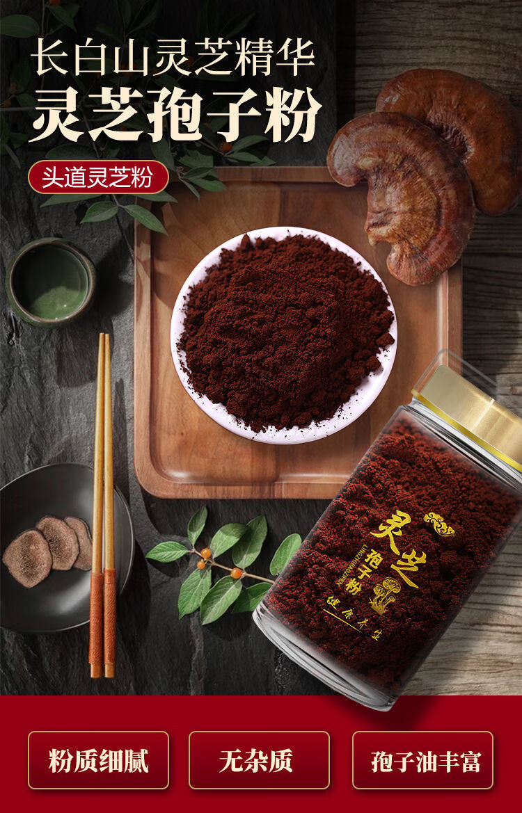 正宗长白山灵芝孢子粉批发线油灵芝孢子粉纯破壳非野生灵芝孢子粉