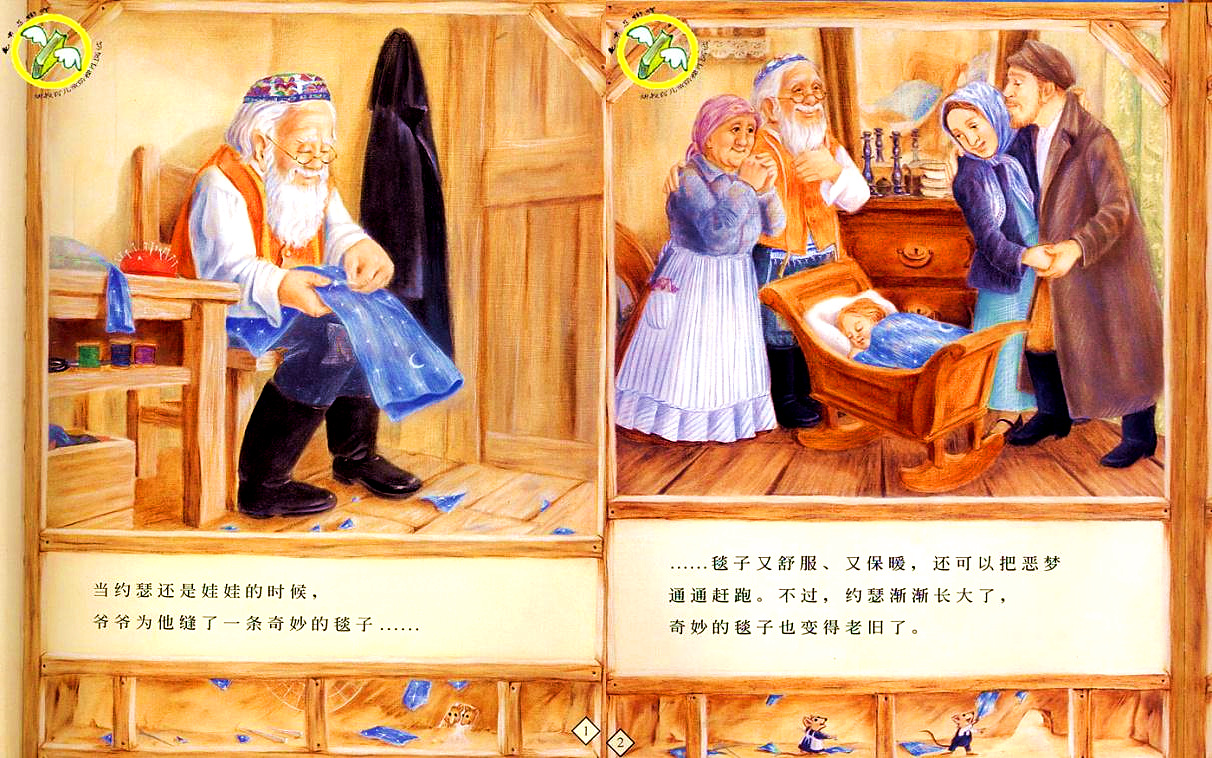 爷爷一定有办法绘本一年级非注音版拼音版幼儿园书籍读物早教启蒙信谊