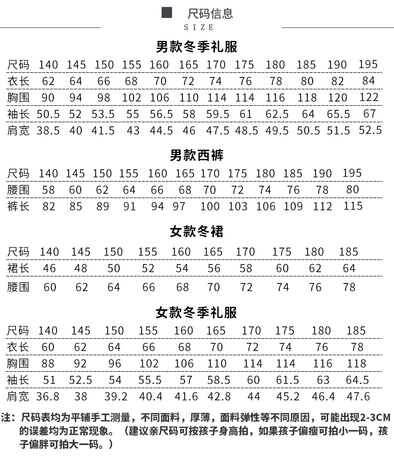 深圳校服中学统一礼服套装初中礼服外套春秋校服裤冬季西服高中生中女