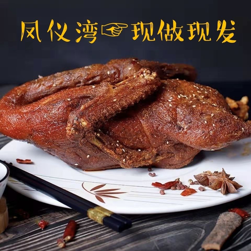 四川南充特产杨鸭子绸都麻辣香酥骨脆鸭现做现发麻辣味500g