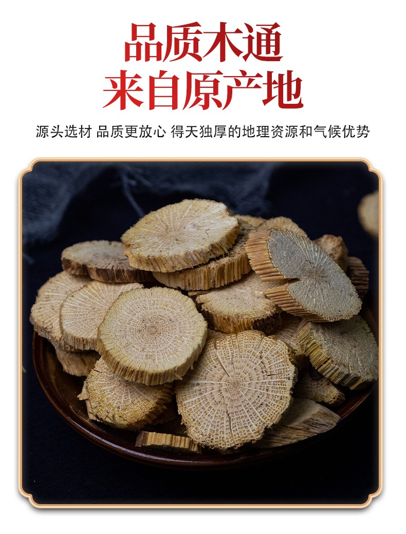 木通中药材500g 小木通三叶木通 野生木通木通片500克 古养斋 250克