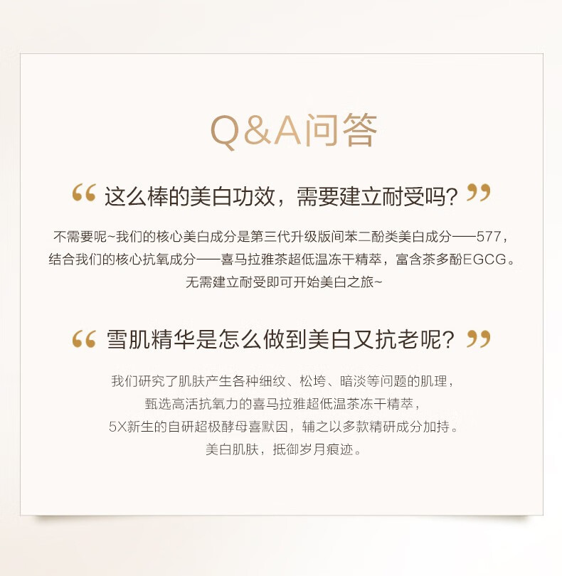 自然堂雪肌追光精华 补水保湿美白淡纹紧致细致毛孔精华液护肤品新年礼 雪肌龙年限定迎新礼盒