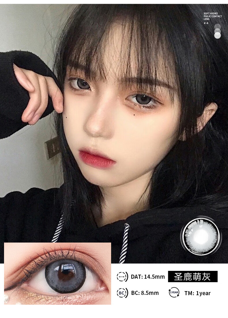 ovolook圣鹿萌灰彩色隐形眼镜 新款美瞳年抛大小直径 自然混血网红款