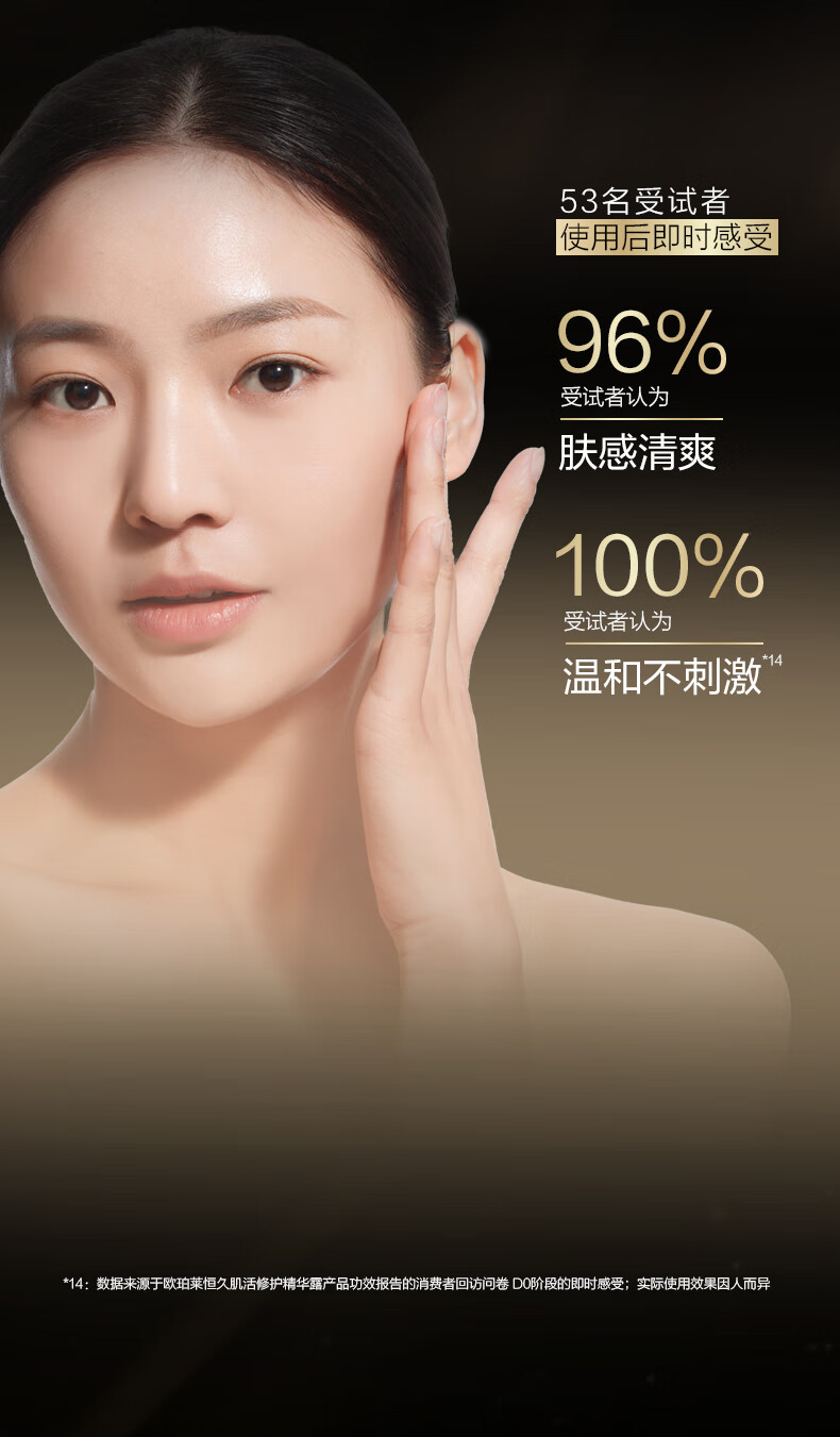 欧珀莱（AUPRES）【唐嫣同款】恒久精华  礼物送女友送老婆 恒久修护肌底精华露60ml 25年1月