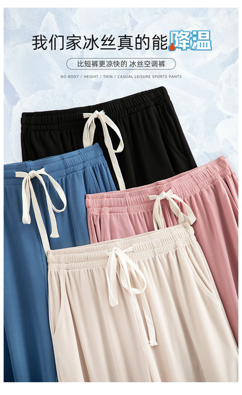 森马冰丝凉凉裤女官方店冰丝阔腿裤女裤子高腰垂感宽松直筒显瘦黑色