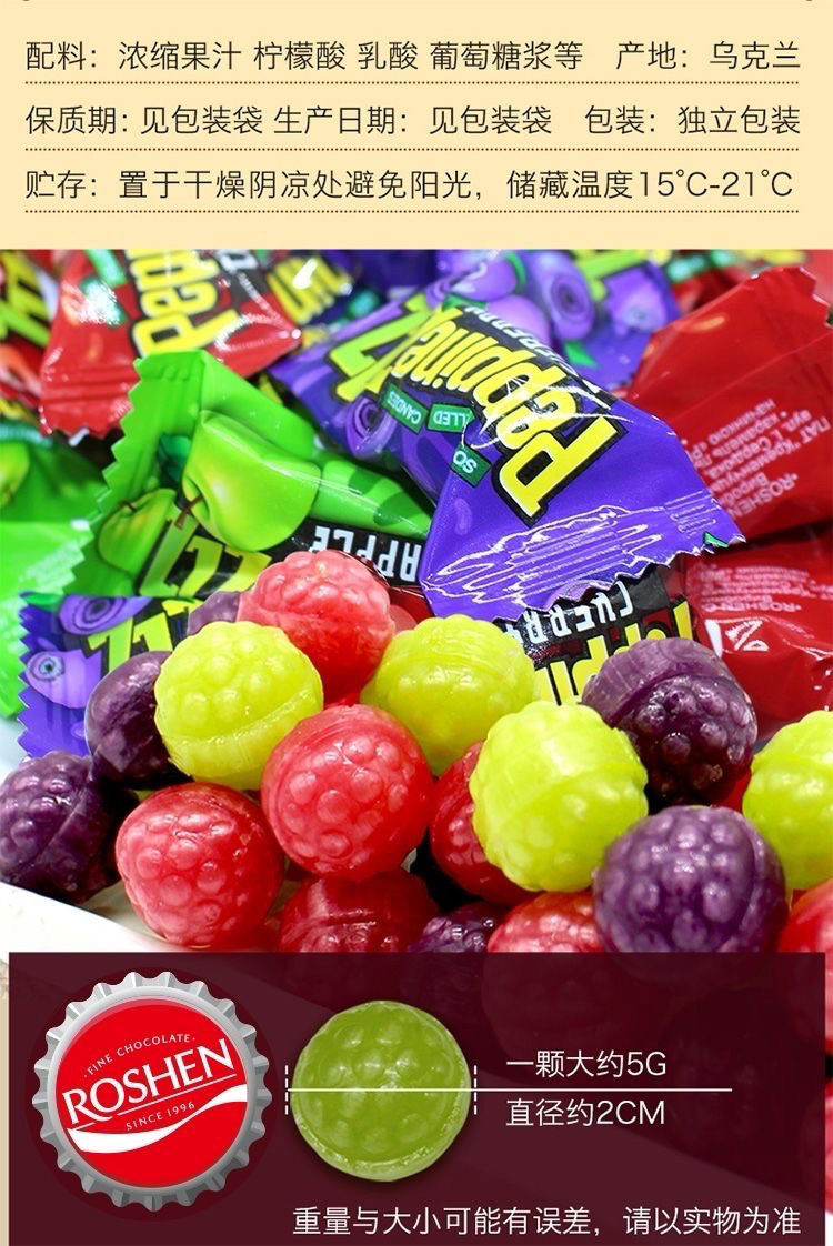 5折俄罗斯进口水果糖小酸酸多种果味硬糖喜糖乌克兰roshen休闲零食900