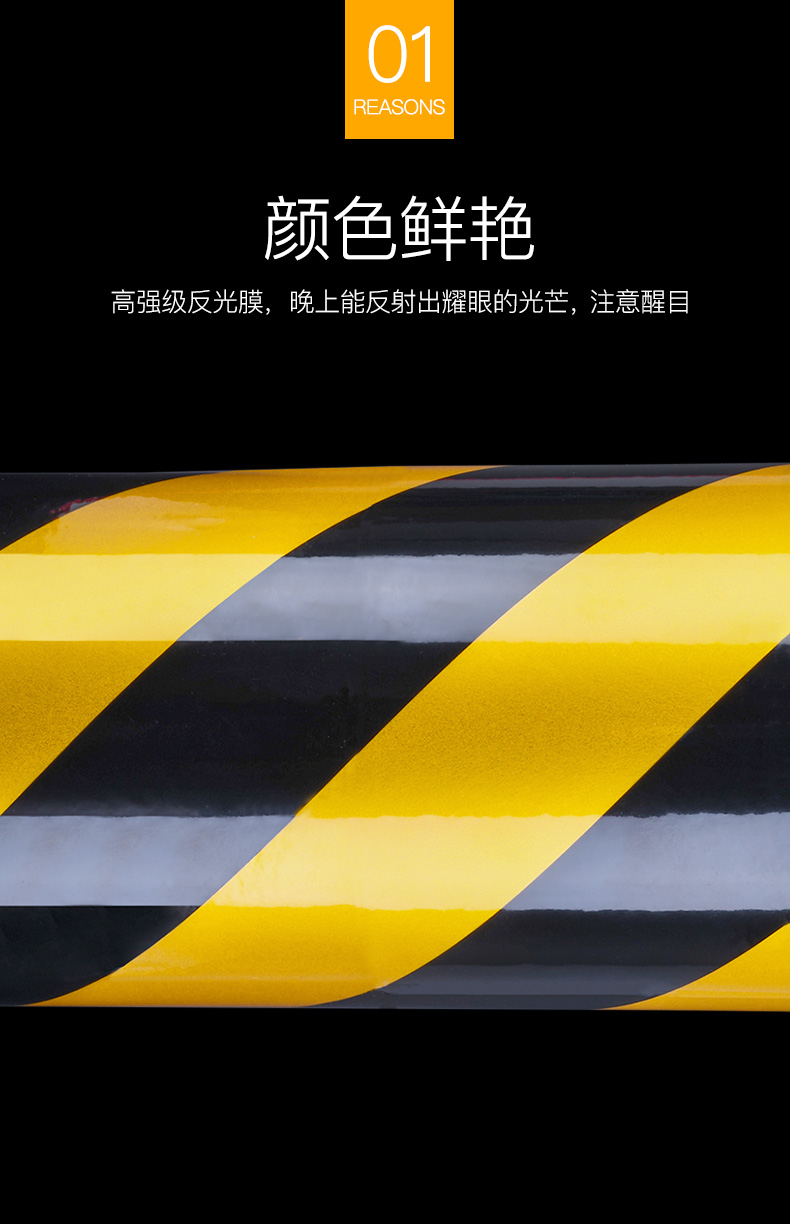 反光胶带警示标识黑黄斜纹反光膜警示胶带反光贴条地贴纸防水安全标识