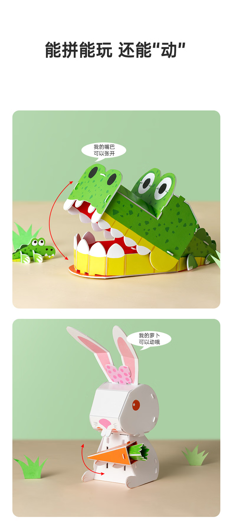 动物立体纸质拼图 3d立体拼图动物鳄鱼儿童手工diy纸质拼装模型幼儿园