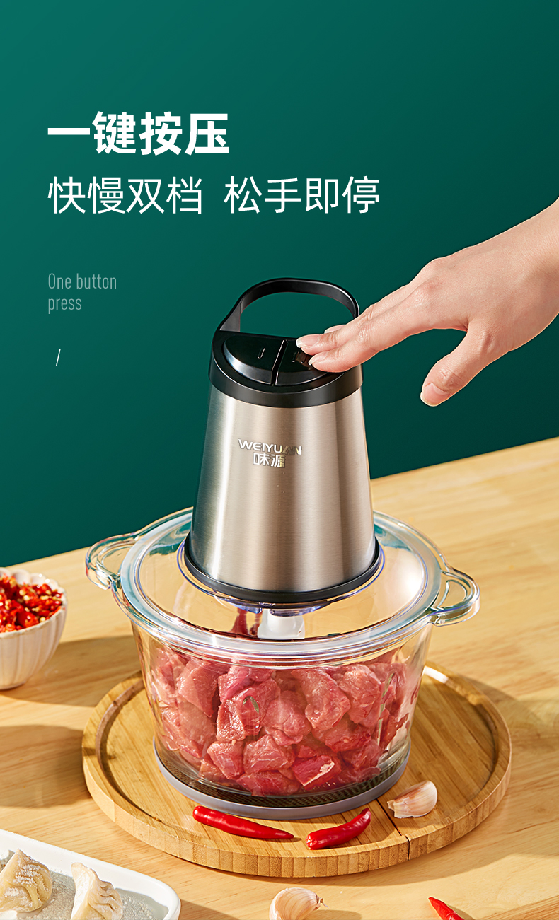 德国味源绞肉机德国味源绞肉机家用电动小型搅拌碎打肉馅菜蒜蓉多功能