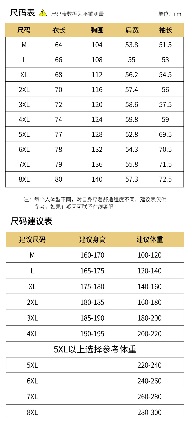 凯逸弗（kainifu）男款卫衣春秋长袖休闲宽松圆领打底新款时尚潮流宽松休闲长袖圆领打底衫 杏色 8XL详情图片10