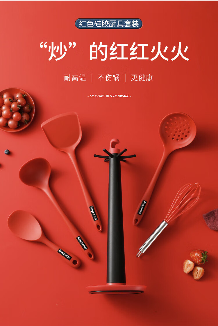 拜格硅胶厨具套装不粘锅专用6件套耐高温锅铲套装家用铲子汤勺漏勺