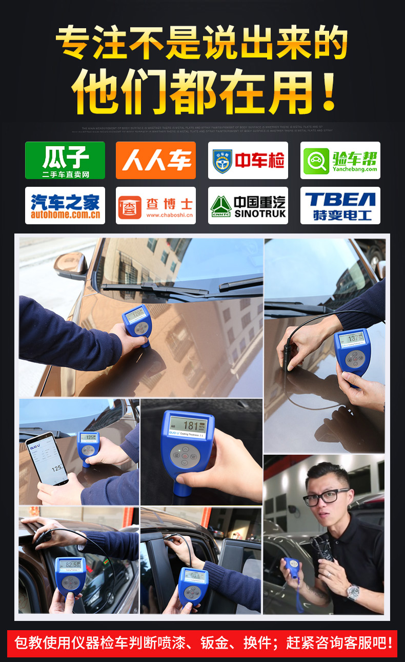 漆膜仪果欧四代高精度漆面检测仪二手车漆膜测厚仪膜厚仪 【果欧4代】