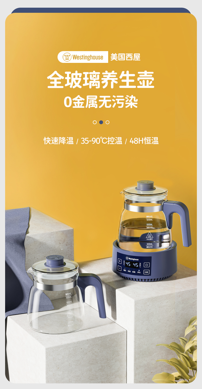 西屋(westinghouse) 养生壶家用多功能全自动全玻璃煮水壶办公室小型