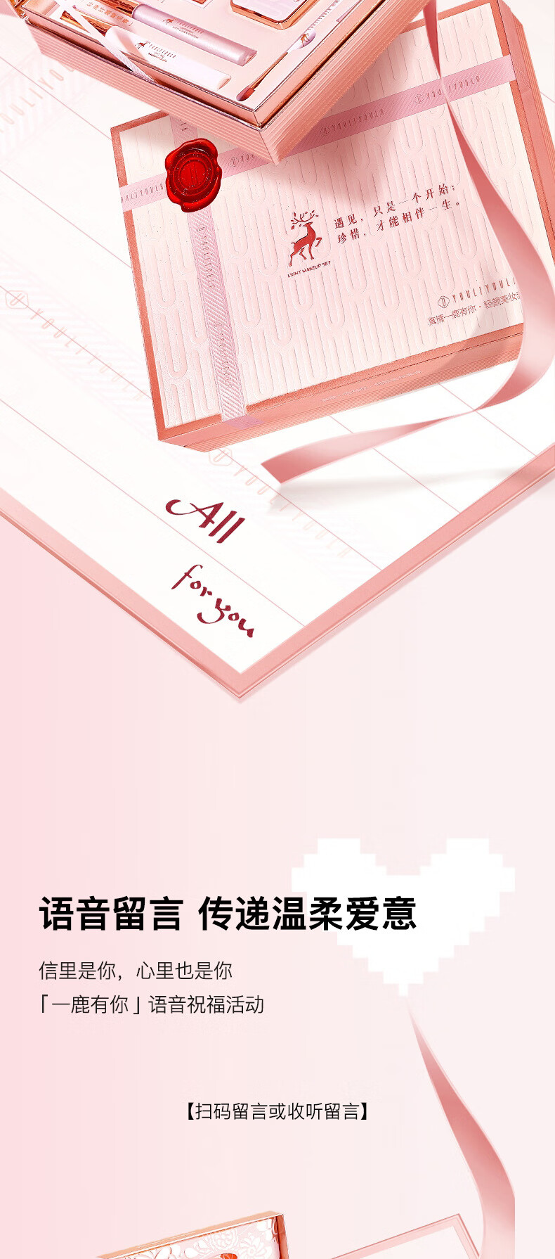 【圣诞节礼物·语音祝福】一鹿有你彩妆礼盒口红化妆品套装全套情人节送女生女朋友老婆闺蜜生日礼物元旦礼物 一鹿有你彩妆套盒10件套