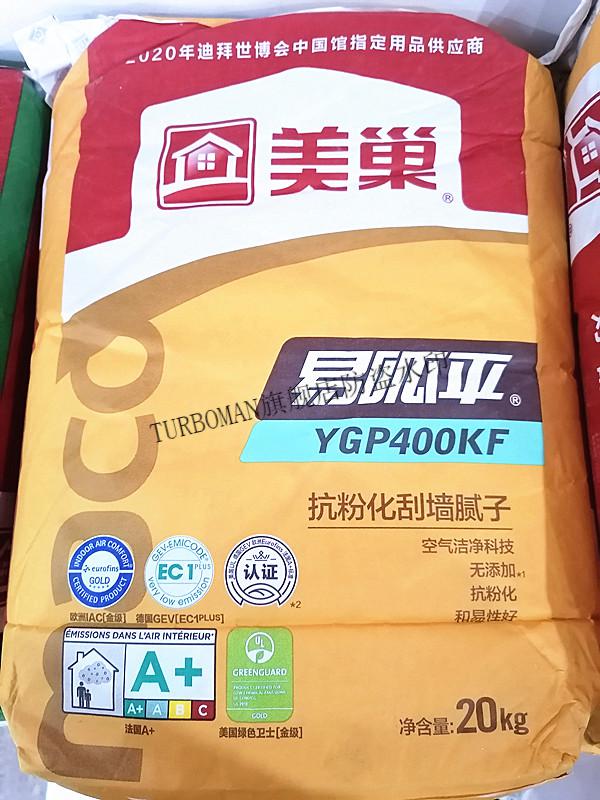 美巢腻子粉易呱平抗粉化刮墙耐水腻子墙尼高强粉刷石膏内墙面家用1斤