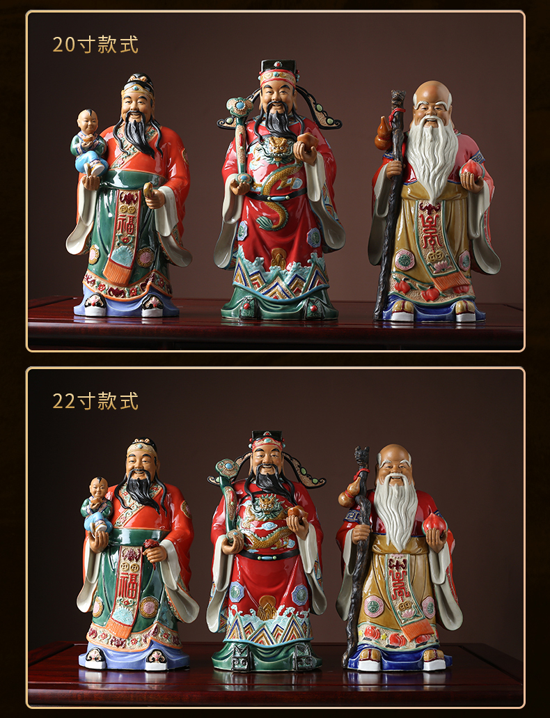福禄寿三星财神爷寿星公佛像开业新居乔迁礼石湾陶瓷客厅中式摆件