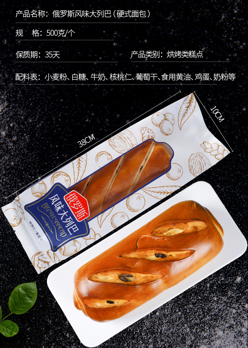 俄罗斯大列巴500克3袋俄罗斯大列巴新疆特产果仁切片大面包超大整箱