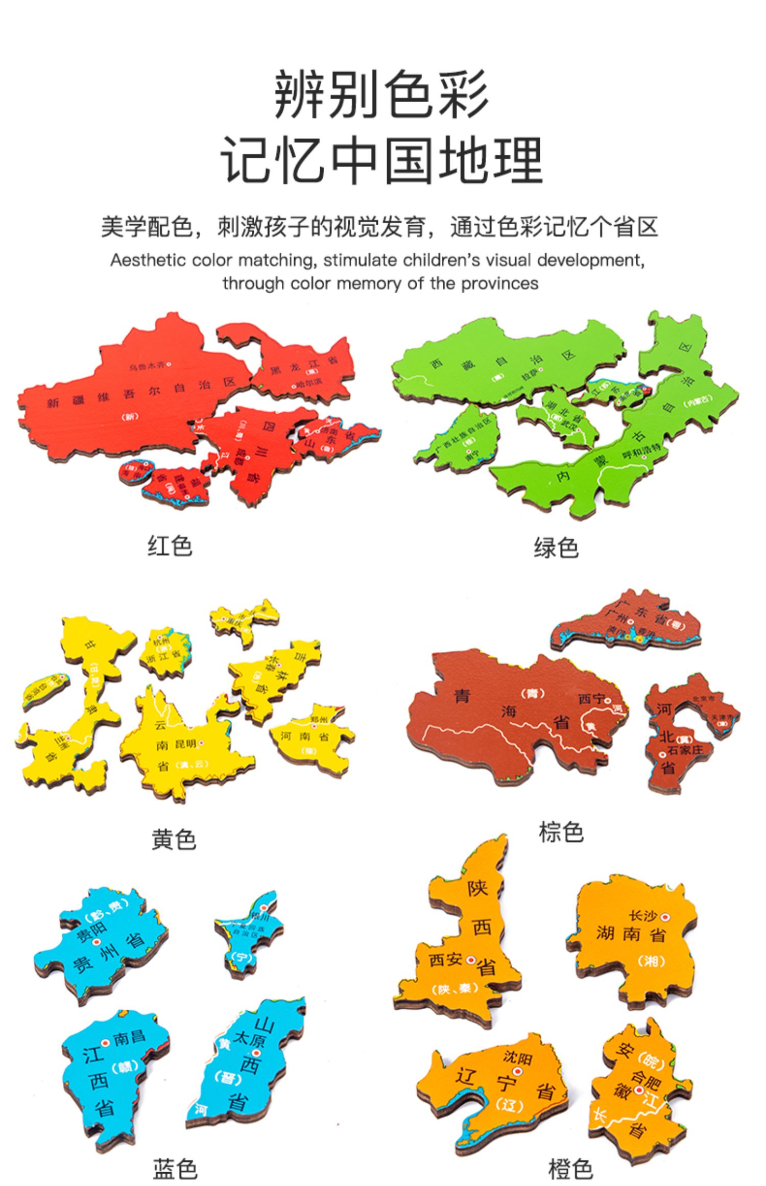 定制中国地图拼图儿童玩具磁性世界3岁6多功能磁力木质男孩早教平板