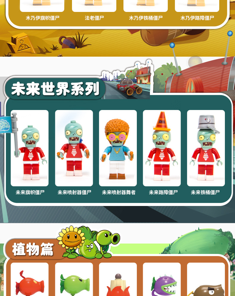乐高lego植物大战僵尸盲盒积木玩具橄榄球僵尸拆拆乐男孩圣诞节礼物