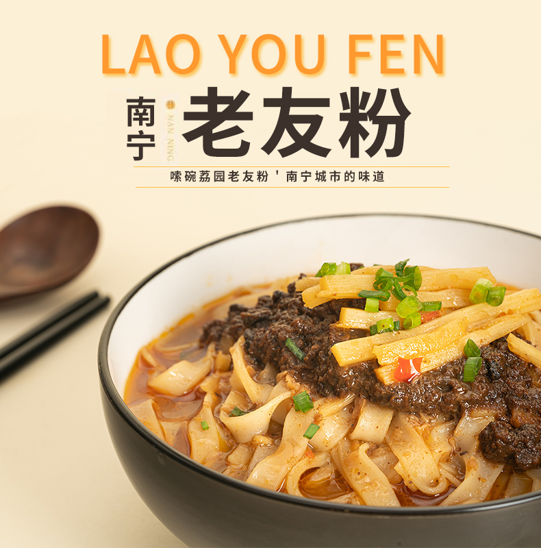 荔园老友粉239g/袋广西特产速食方便米粉正宗南宁老友粉扁粉河粉 荔园
