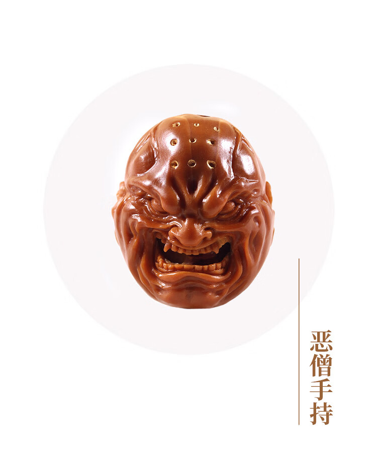 盘道舟山苏工橄榄核雕恶僧手持纯手工雕刻佛爷铁核橄榄胡文玩手串男