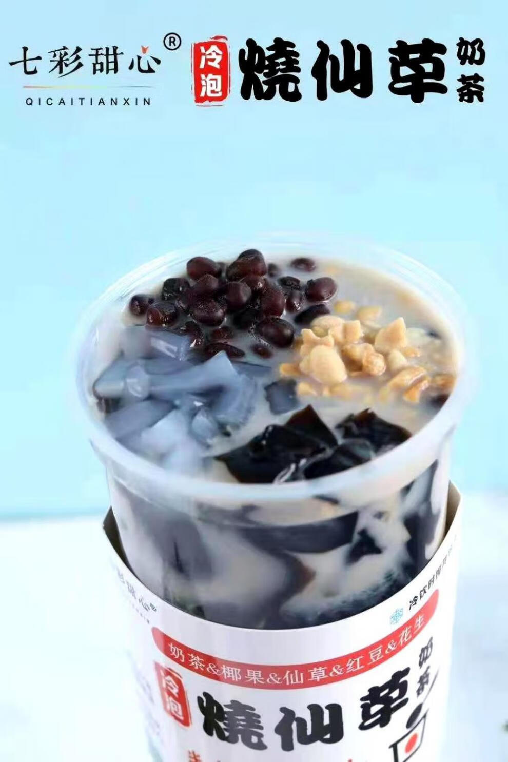 烧仙草奶茶椰果红豆花生热冲饮料校园休闲饮品蜜雪冰城同款 烧仙草 2