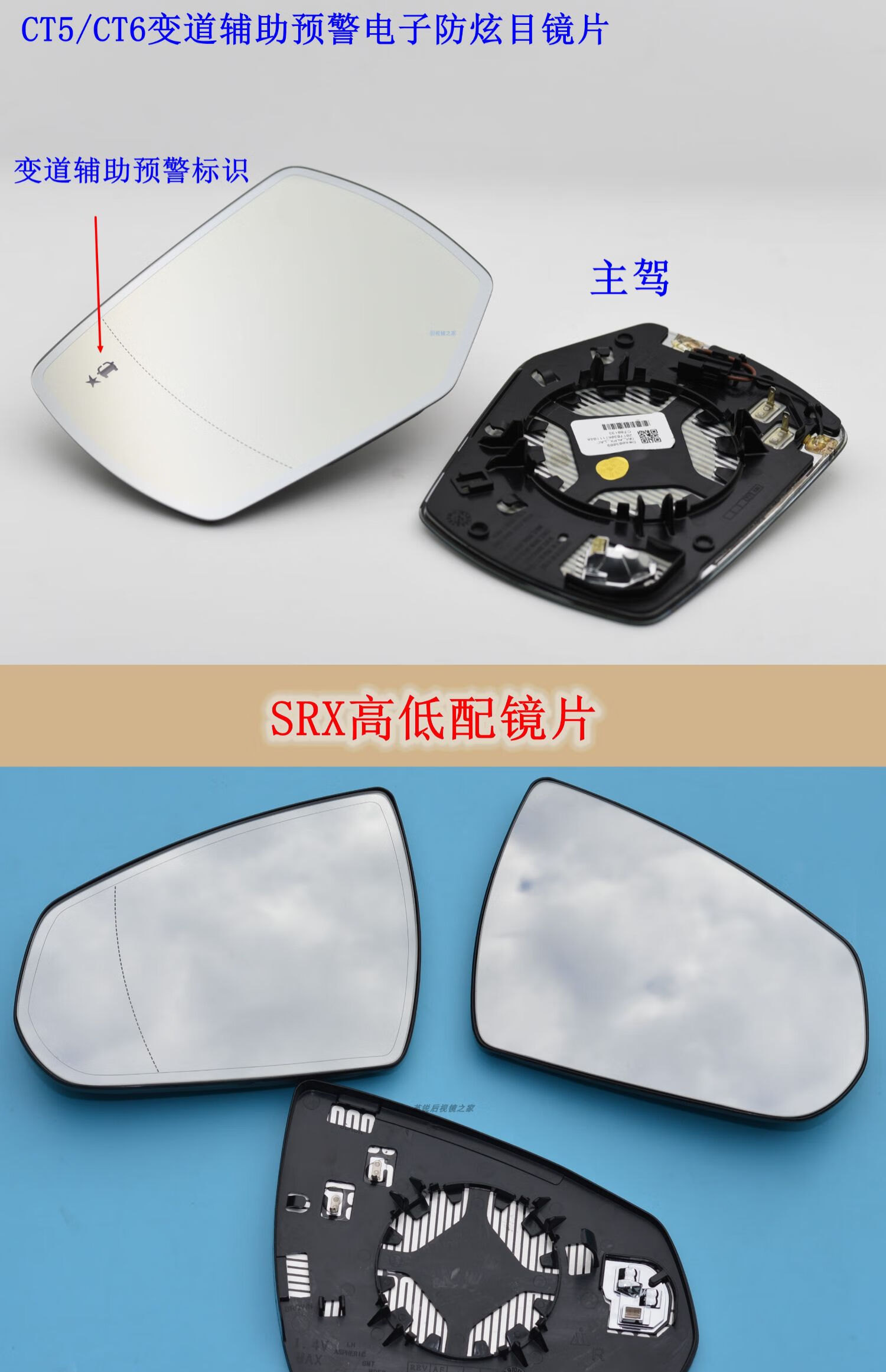 大亦适配凯迪拉克srxct6ct5atslxtsxt4xt5xt6后视镜反光镜倒车镜镜片