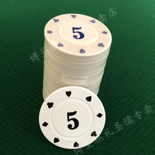 博圣棋礼麻将机筹码棋牌室高档圆片筹码pvc筹码代币娱乐筹码卡片面值