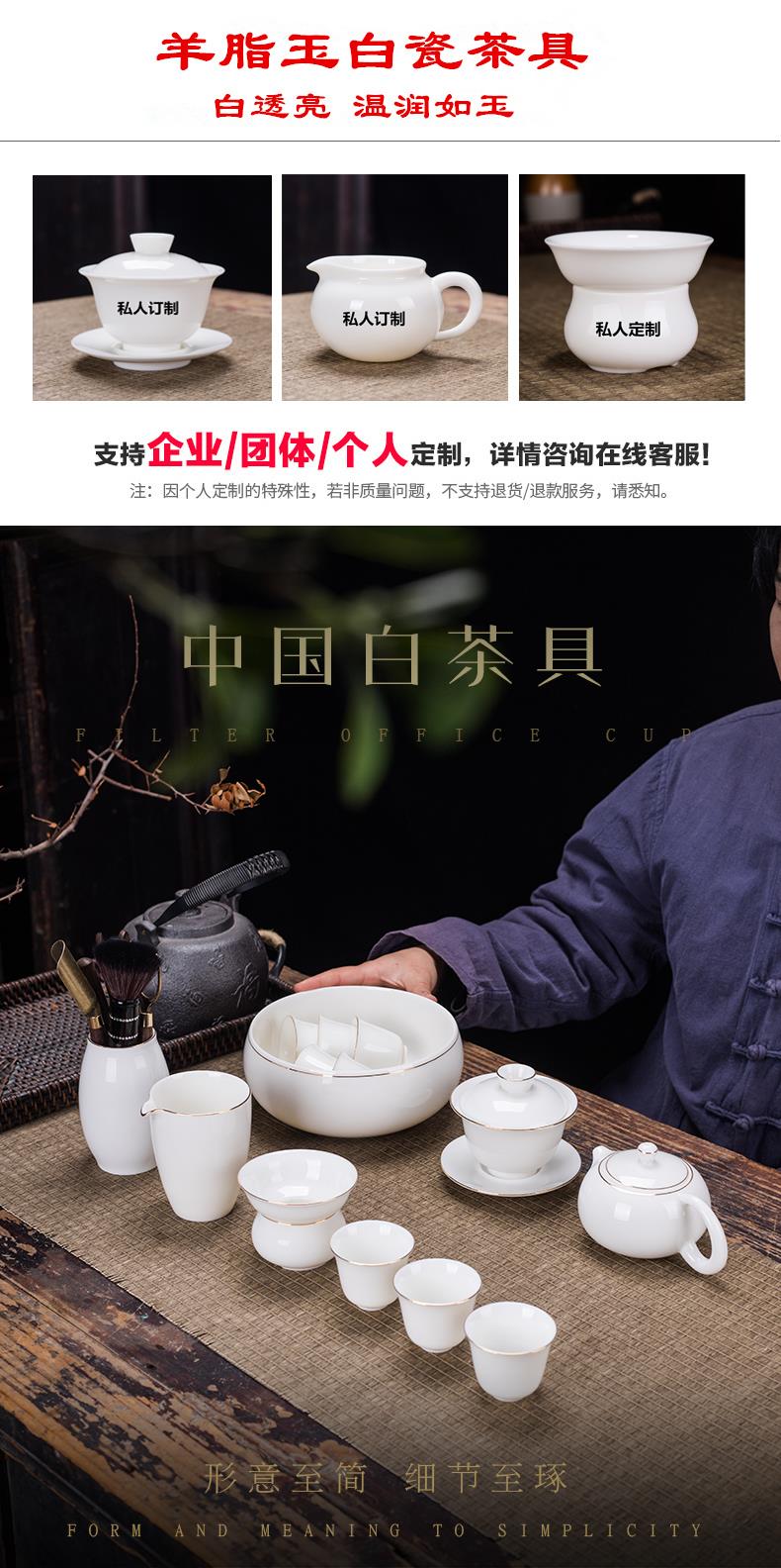 八马茶具套装八马德化白瓷茶具套装家用羊脂玉瓷泡茶盖碗办公茶壶茶杯