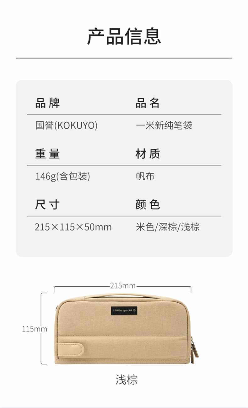 国誉简约复古笔袋 日本kokuyo国誉笔袋haco一米新纯ins超大容量多功能