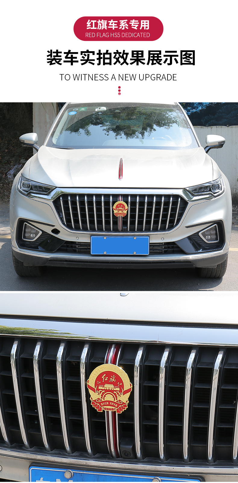 红旗h5中网徽章标h7hs5中网车贴hs7h9创意中网金属车标改装饰 hs52f