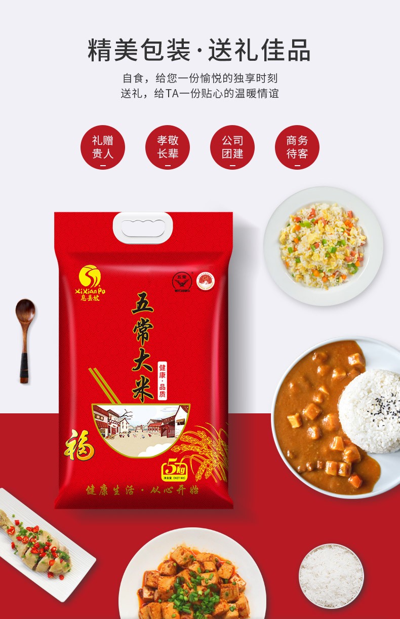 五常大米稻花香10斤 五常大米【5kg】品牌:息縣坡(xixianpo)本店