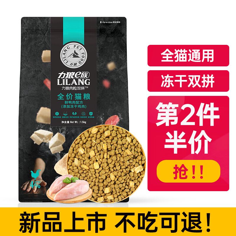 力狼猫粮成猫幼猫通用型天然粮25kg5斤