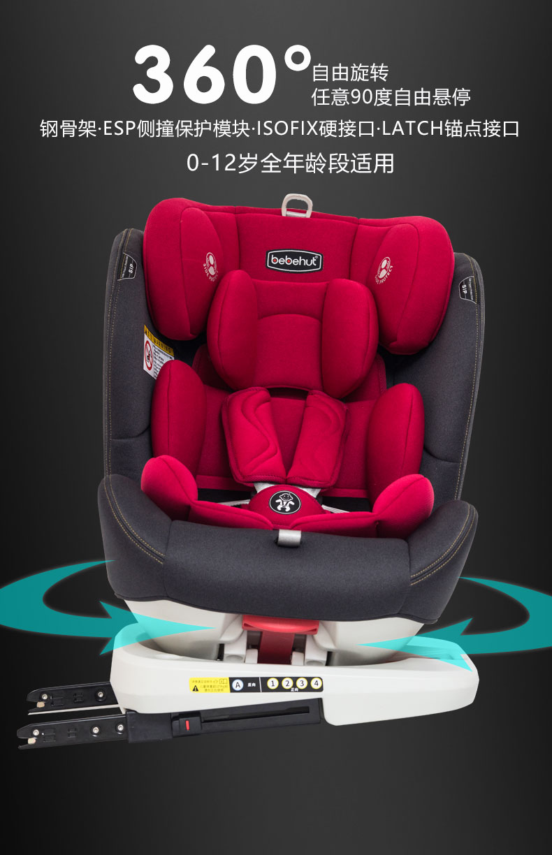 座椅汽车用012岁婴儿宝宝360度旋转安全椅isofix接口新生儿车载座椅坐